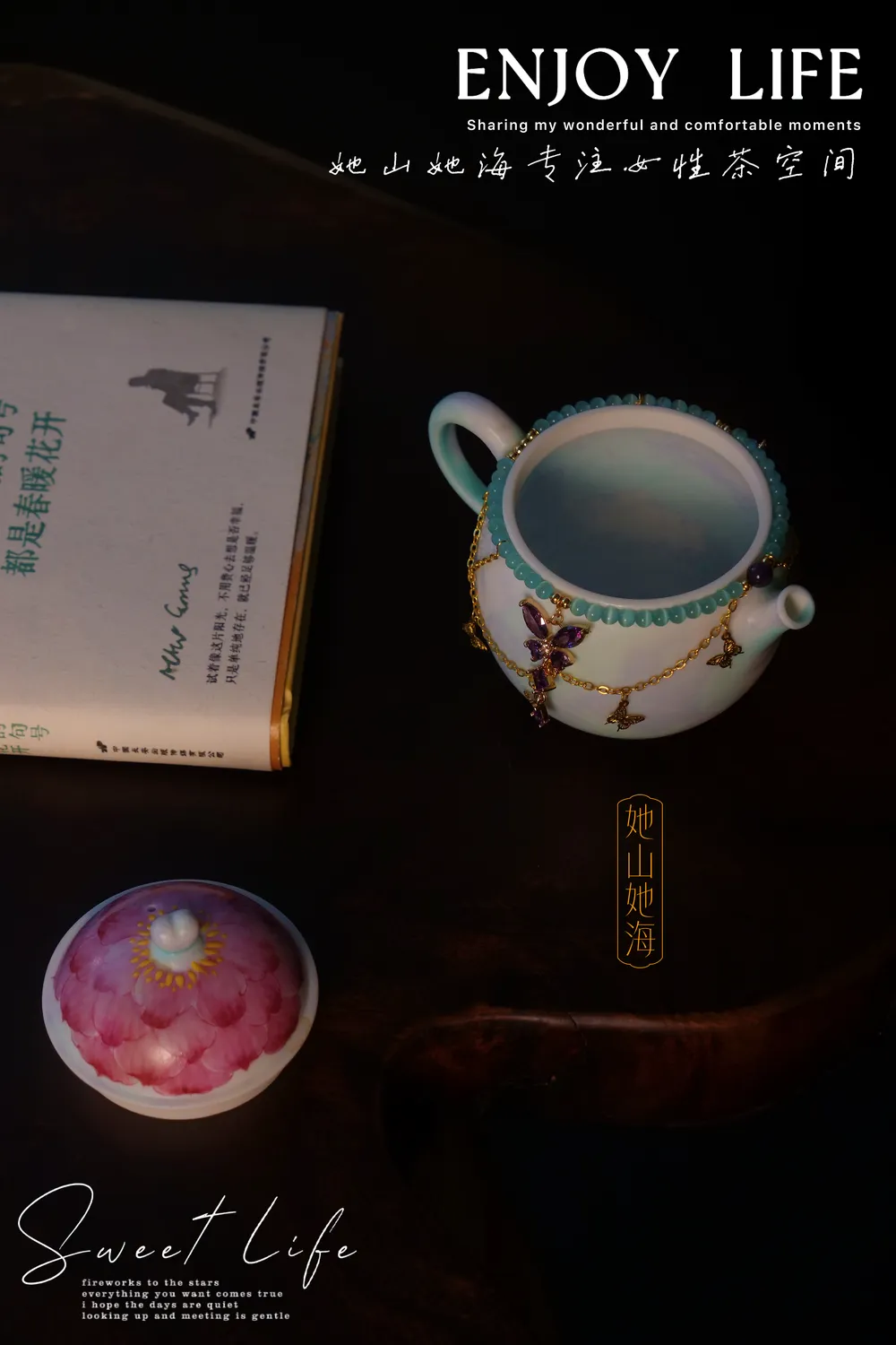 荷塘月色芙蕖壶